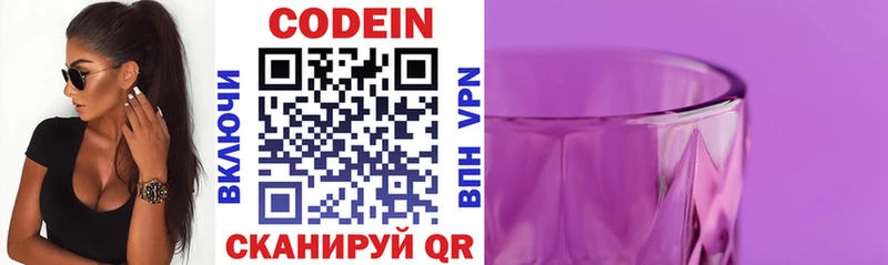 Codein напиток Lean (лин)  где купить наркоту  Чернушка 