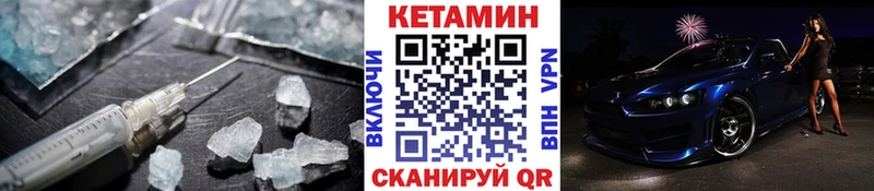 Кетамин VHQ  Чернушка 