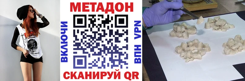 МЕТАДОН VHQ  купить  цена  мега зеркало  Чернушка 